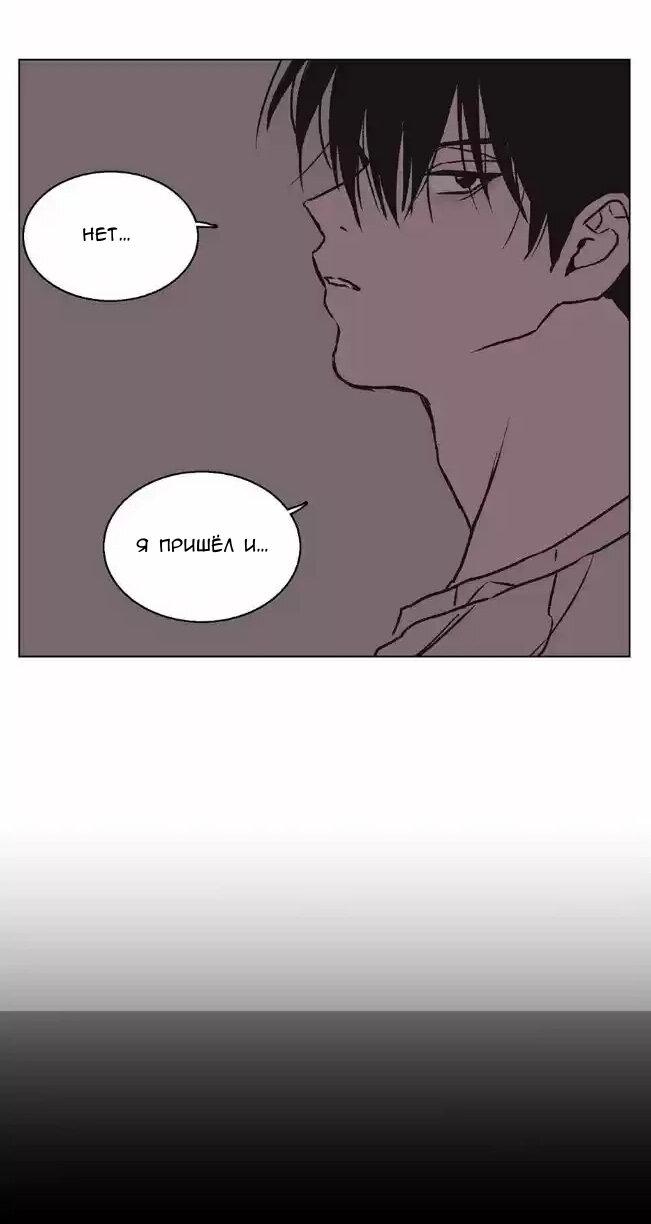 Манга Жуткая история любви Соль Гончхана - Глава 18 Страница 17