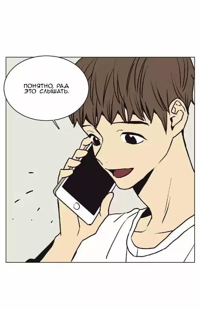 Манга Жуткая история любви Соль Гончхана - Глава 18 Страница 12