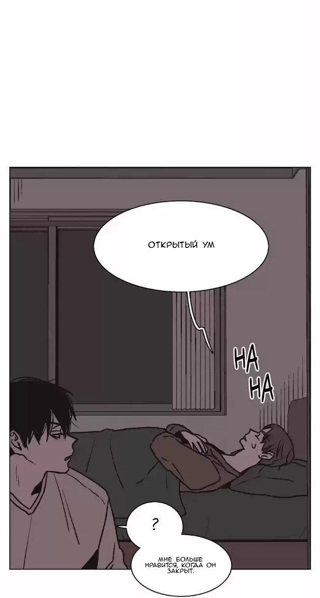 Манга Жуткая история любви Соль Гончхана - Глава 18 Страница 24