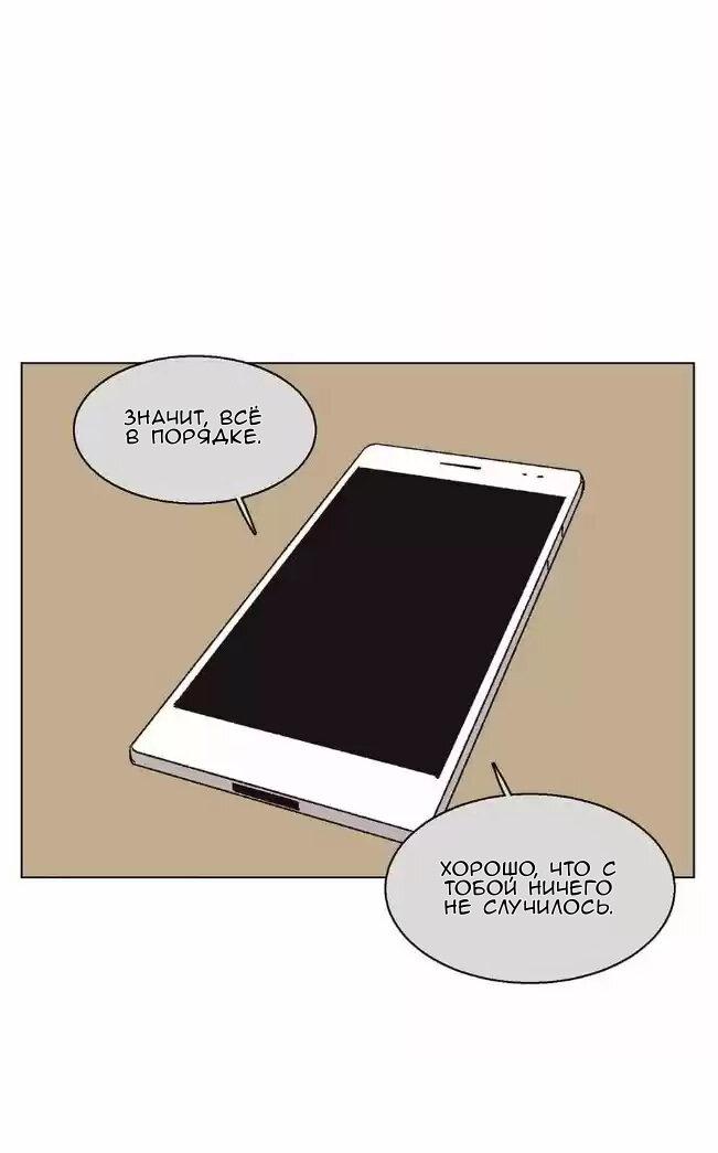 Манга Жуткая история любви Соль Гончхана - Глава 18 Страница 7