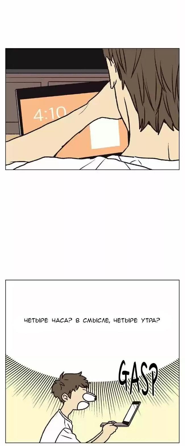 Манга Жуткая история любви Соль Гончхана - Глава 18 Страница 3