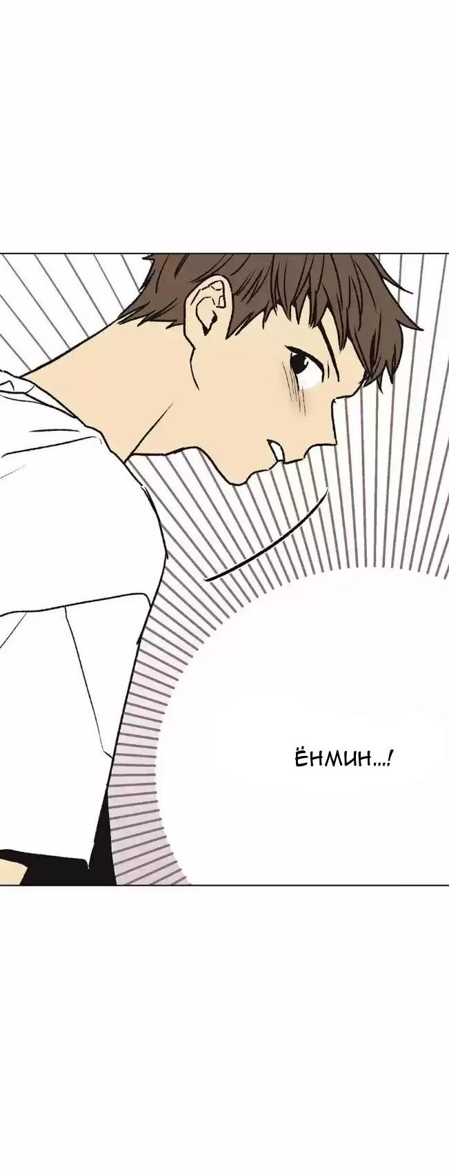 Манга Жуткая история любви Соль Гончхана - Глава 18 Страница 4