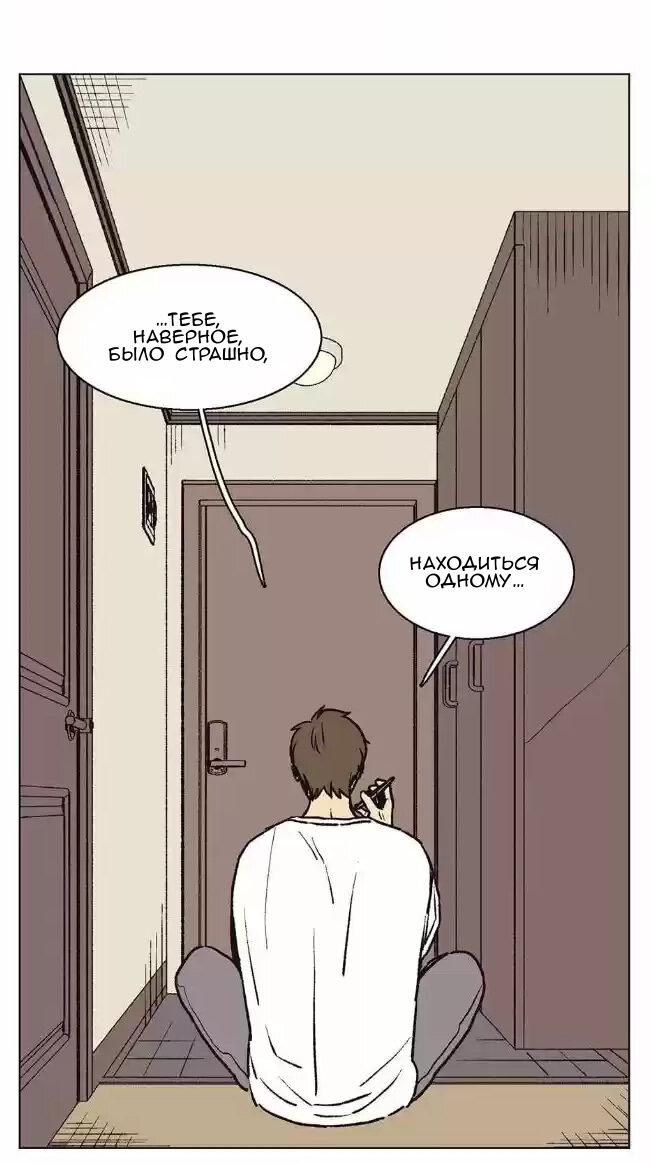 Манга Жуткая история любви Соль Гончхана - Глава 18 Страница 9