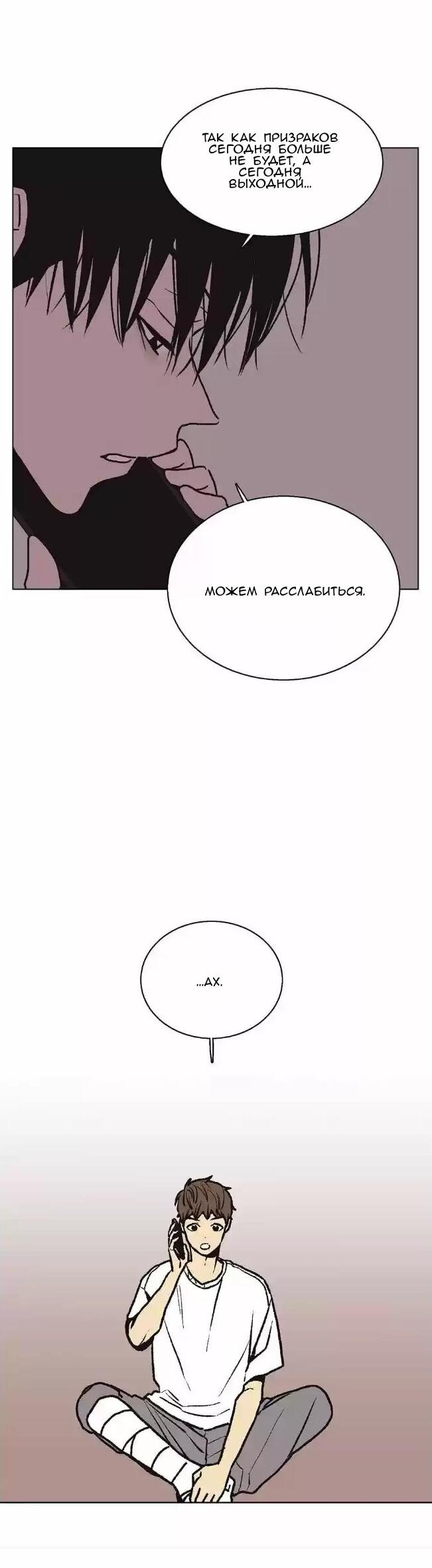 Манга Жуткая история любви Соль Гончхана - Глава 18 Страница 13