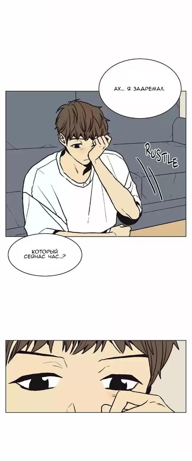 Манга Жуткая история любви Соль Гончхана - Глава 18 Страница 2