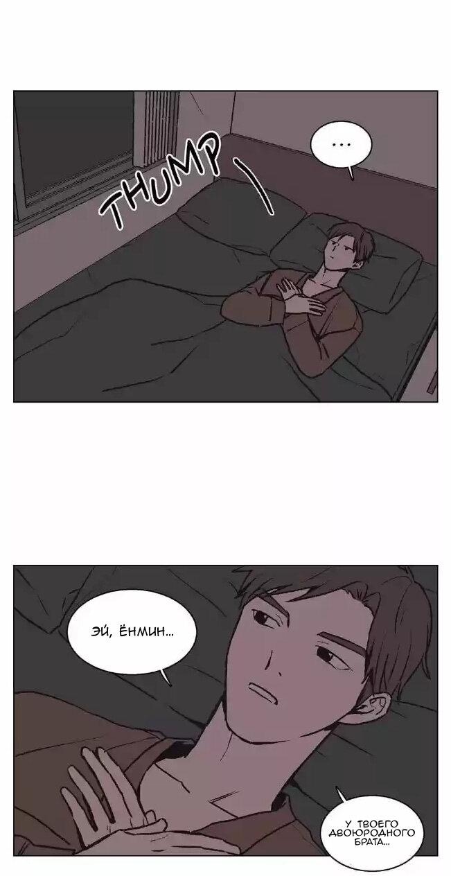 Манга Жуткая история любви Соль Гончхана - Глава 18 Страница 23