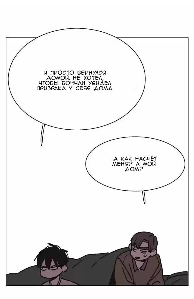 Манга Жуткая история любви Соль Гончхана - Глава 18 Страница 20