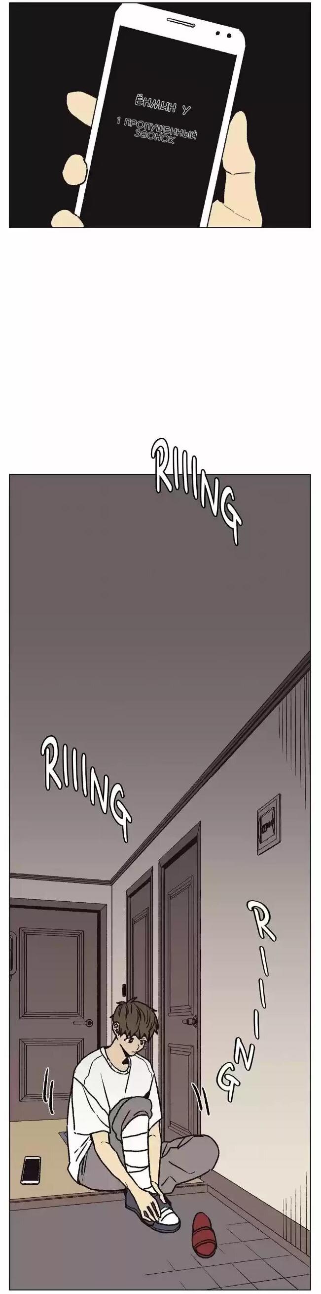 Манга Жуткая история любви Соль Гончхана - Глава 18 Страница 5