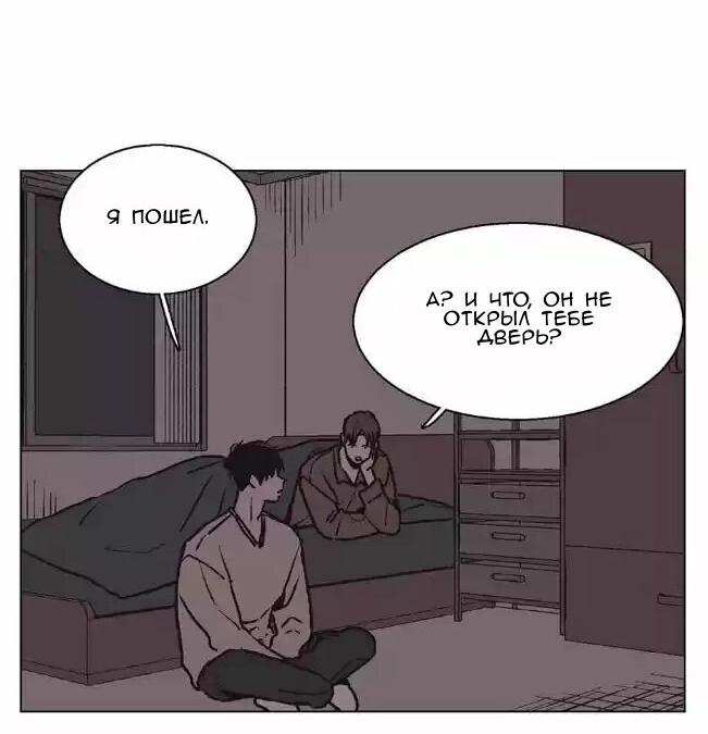 Манга Жуткая история любви Соль Гончхана - Глава 18 Страница 16