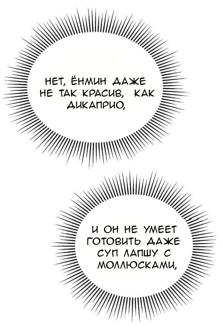 Манга Жуткая история любви Соль Гончхана - Глава 17 Страница 44