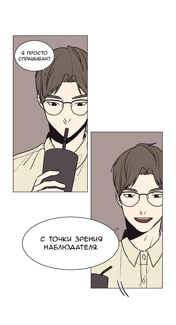 Манга Жуткая история любви Соль Гончхана - Глава 17 Страница 15