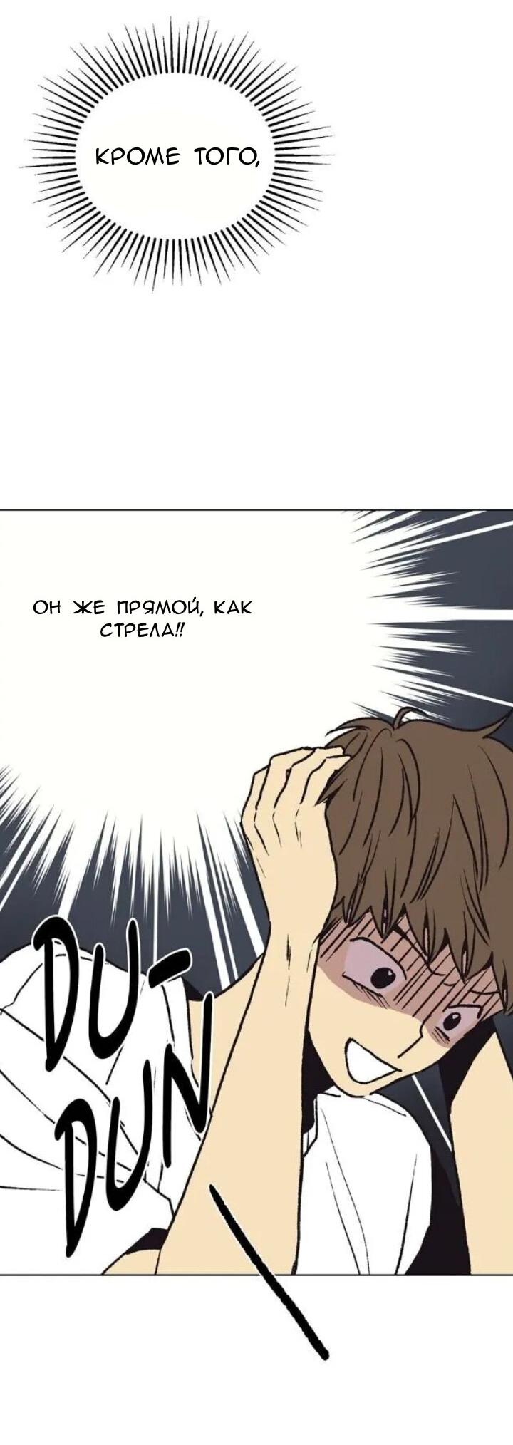 Манга Жуткая история любви Соль Гончхана - Глава 17 Страница 45