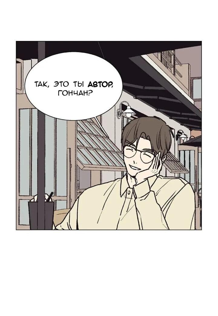 Манга Жуткая история любви Соль Гончхана - Глава 17 Страница 18