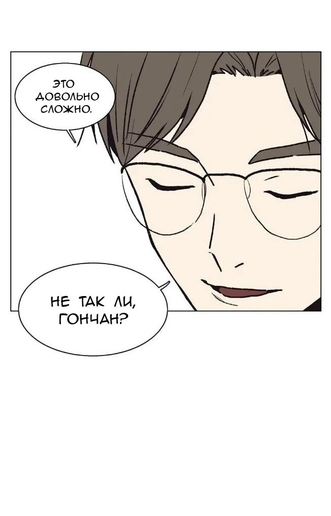 Манга Жуткая история любви Соль Гончхана - Глава 17 Страница 8