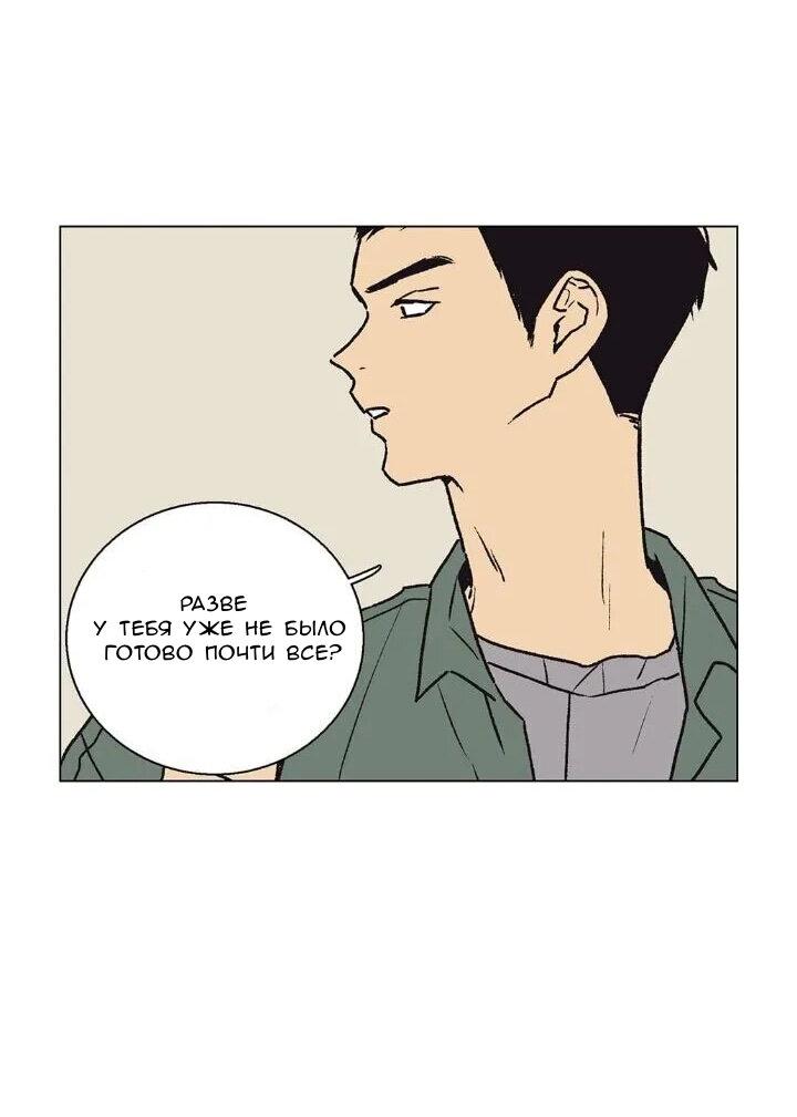 Манга Жуткая история любви Соль Гончхана - Глава 17 Страница 24