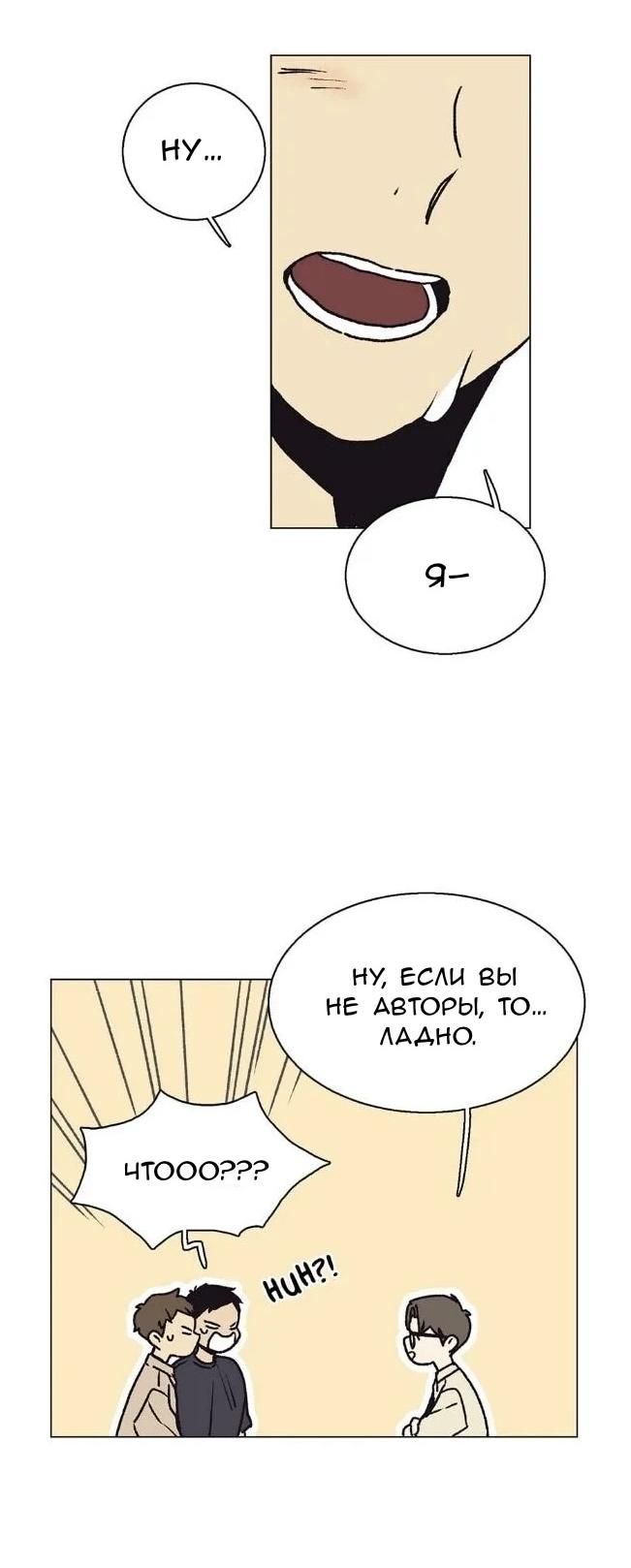 Манга Жуткая история любви Соль Гончхана - Глава 17 Страница 10