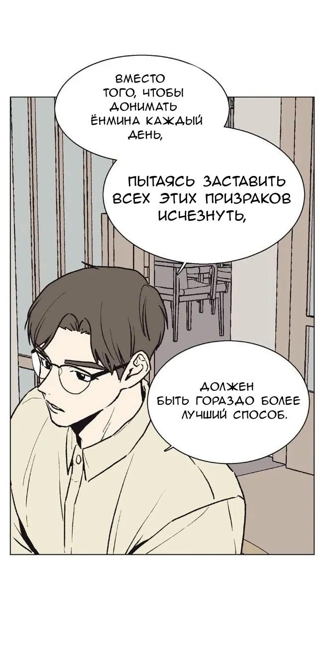 Манга Жуткая история любви Соль Гончхана - Глава 17 Страница 3