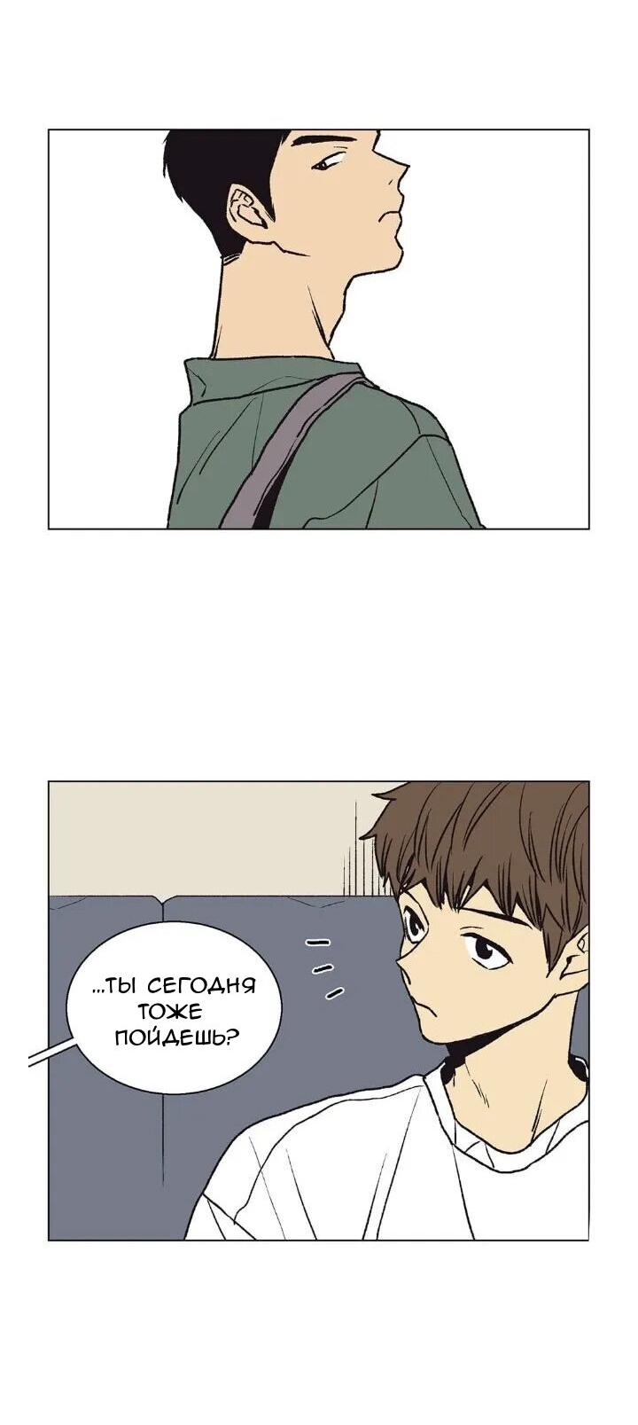 Манга Жуткая история любви Соль Гончхана - Глава 17 Страница 26