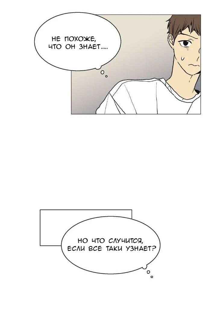 Манга Жуткая история любви Соль Гончхана - Глава 17 Страница 30