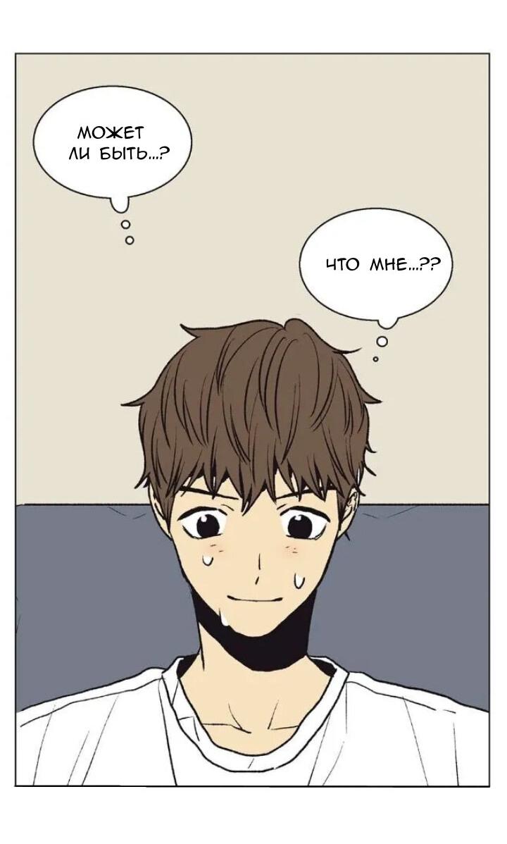 Манга Жуткая история любви Соль Гончхана - Глава 17 Страница 41