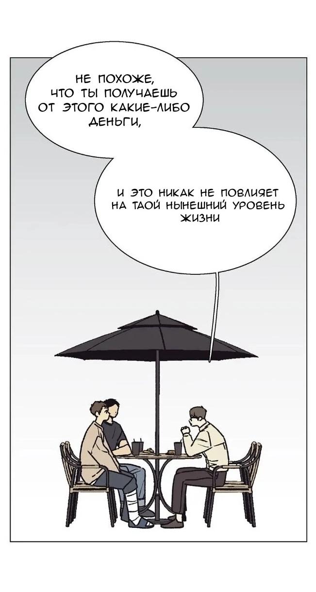 Манга Жуткая история любви Соль Гончхана - Глава 17 Страница 5