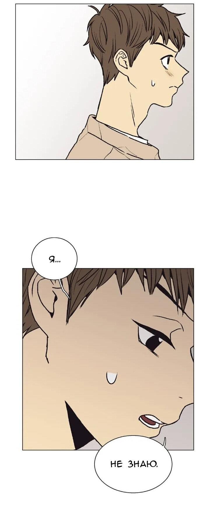 Манга Жуткая история любви Соль Гончхана - Глава 17 Страница 13