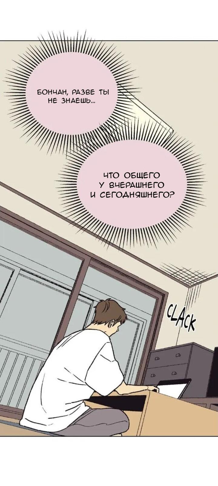 Манга Жуткая история любви Соль Гончхана - Глава 17 Страница 34