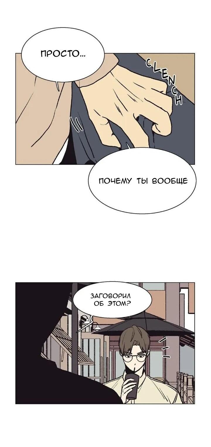 Манга Жуткая история любви Соль Гончхана - Глава 17 Страница 14