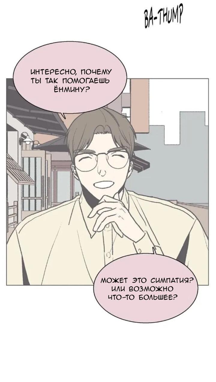 Манга Жуткая история любви Соль Гончхана - Глава 17 Страница 38