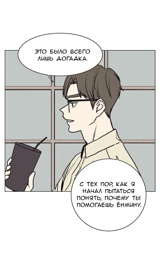 Манга Жуткая история любви Соль Гончхана - Глава 17 Страница 11