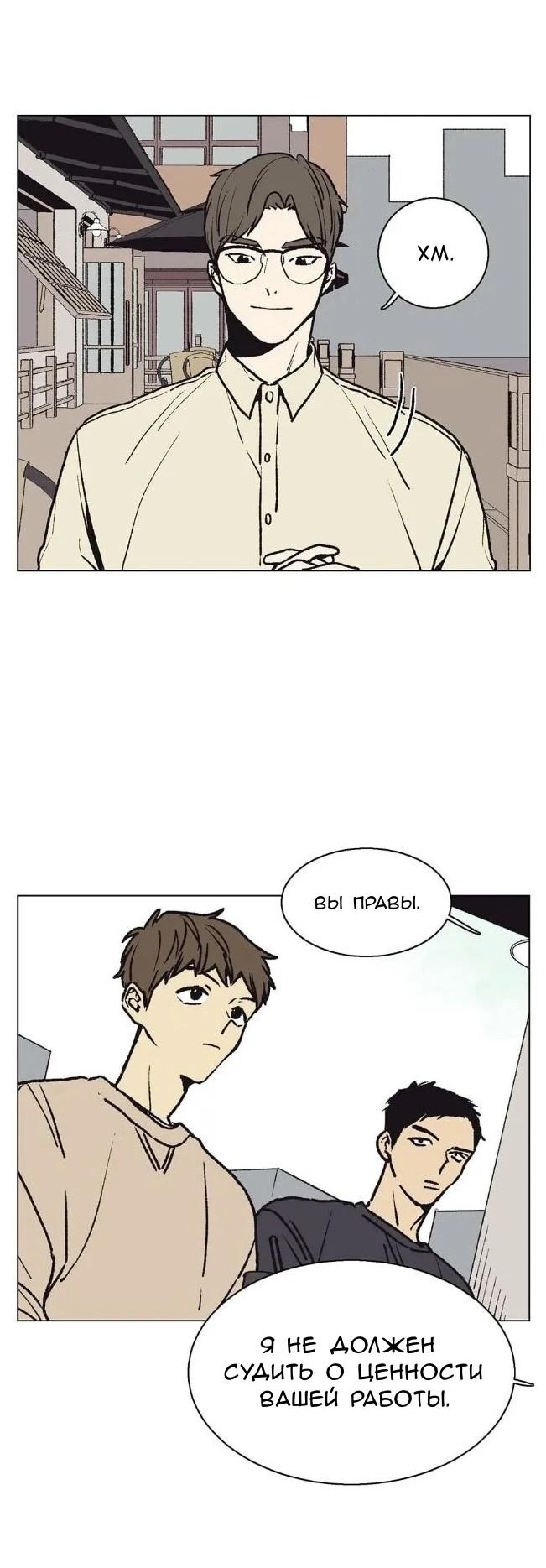 Манга Жуткая история любви Соль Гончхана - Глава 17 Страница 7