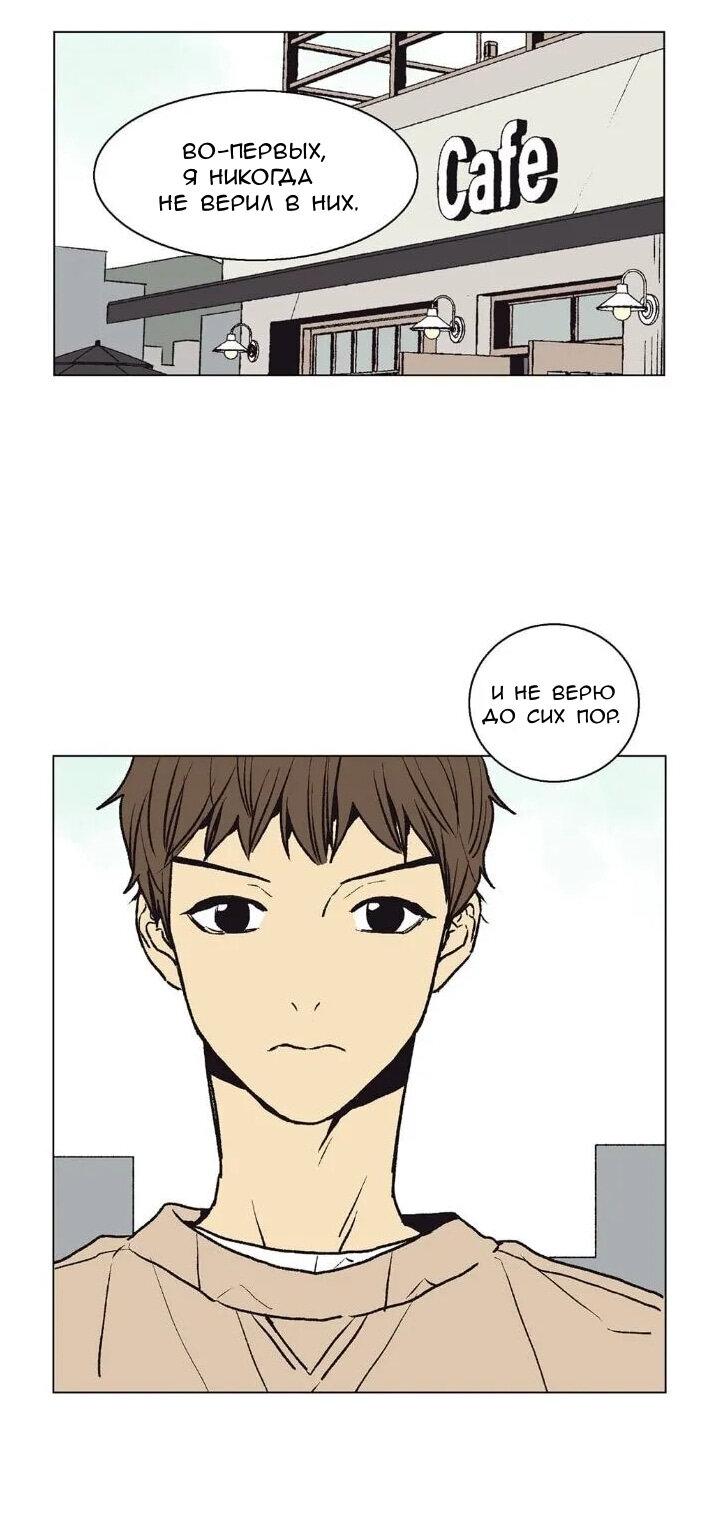 Манга Жуткая история любви Соль Гончхана - Глава 17 Страница 17