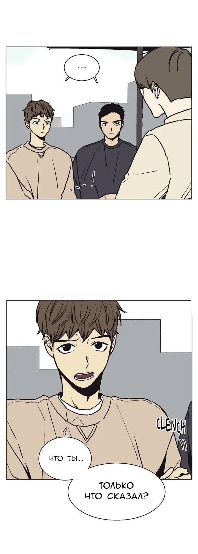 Манга Жуткая история любви Соль Гончхана - Глава 17 Страница 2