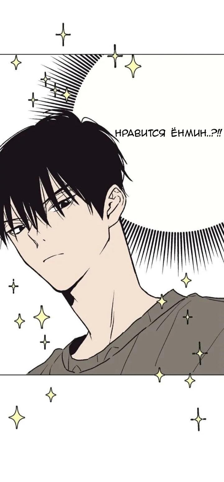 Манга Жуткая история любви Соль Гончхана - Глава 17 Страница 42