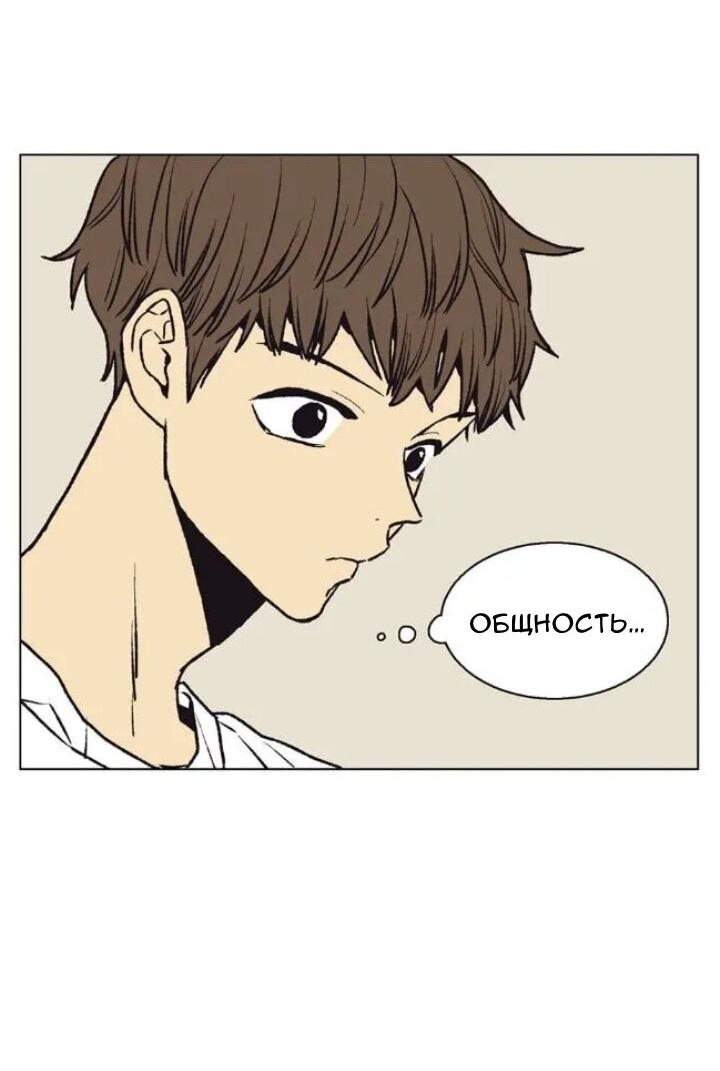 Манга Жуткая история любви Соль Гончхана - Глава 17 Страница 35