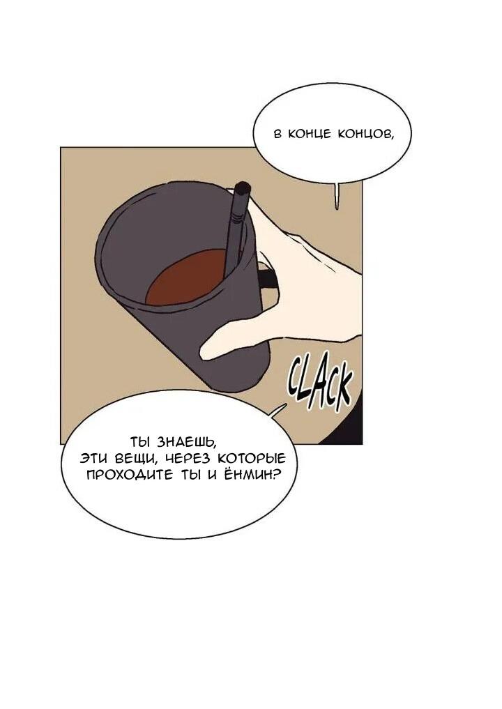 Манга Жуткая история любви Соль Гончхана - Глава 17 Страница 16