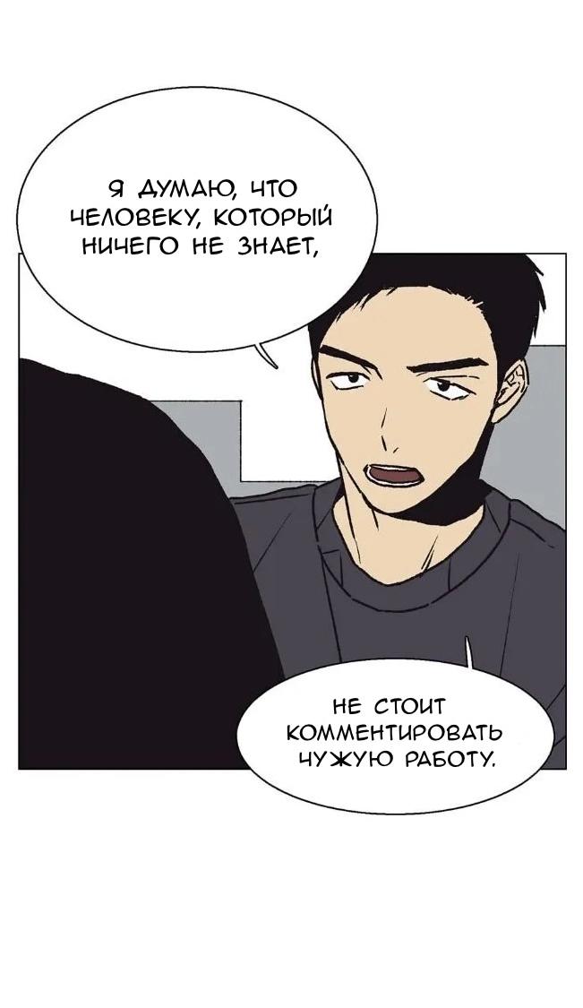 Манга Жуткая история любви Соль Гончхана - Глава 17 Страница 6