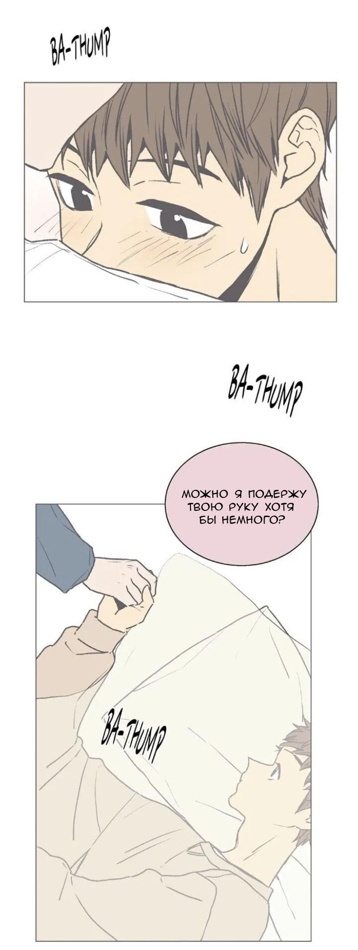 Манга Жуткая история любви Соль Гончхана - Глава 17 Страница 37