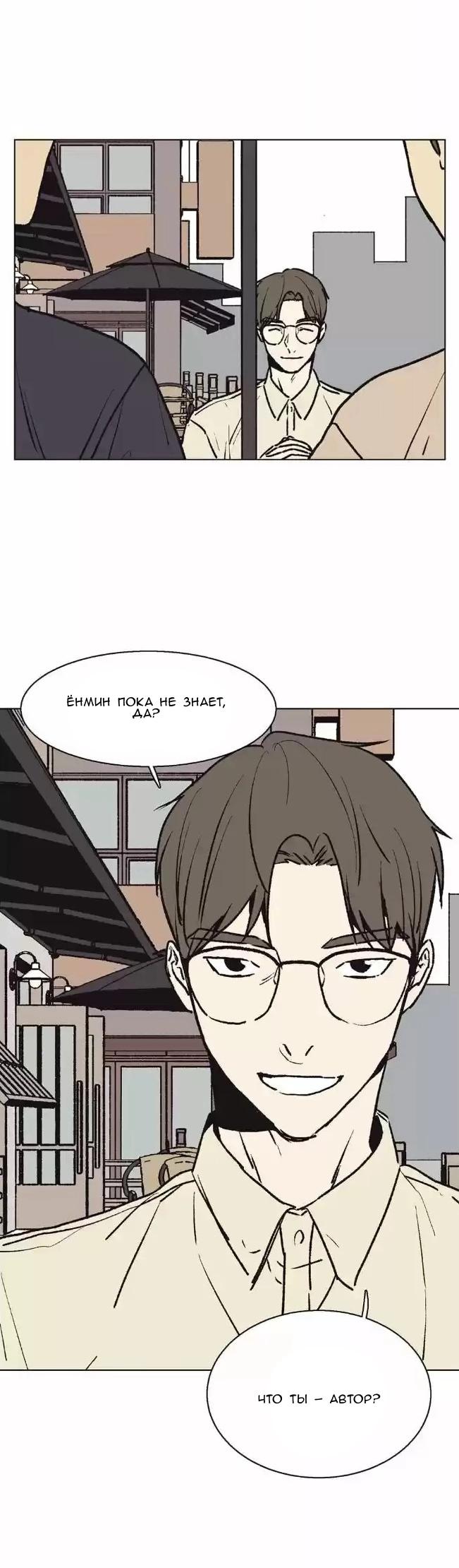 Манга Жуткая история любви Соль Гончхана - Глава 16 Страница 30