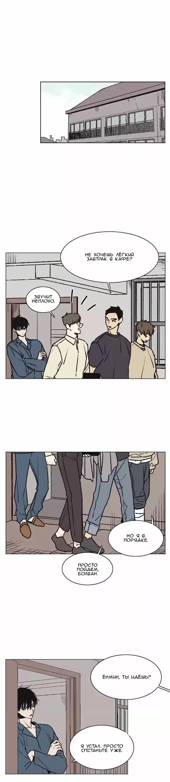 Манга Жуткая история любви Соль Гончхана - Глава 16 Страница 18