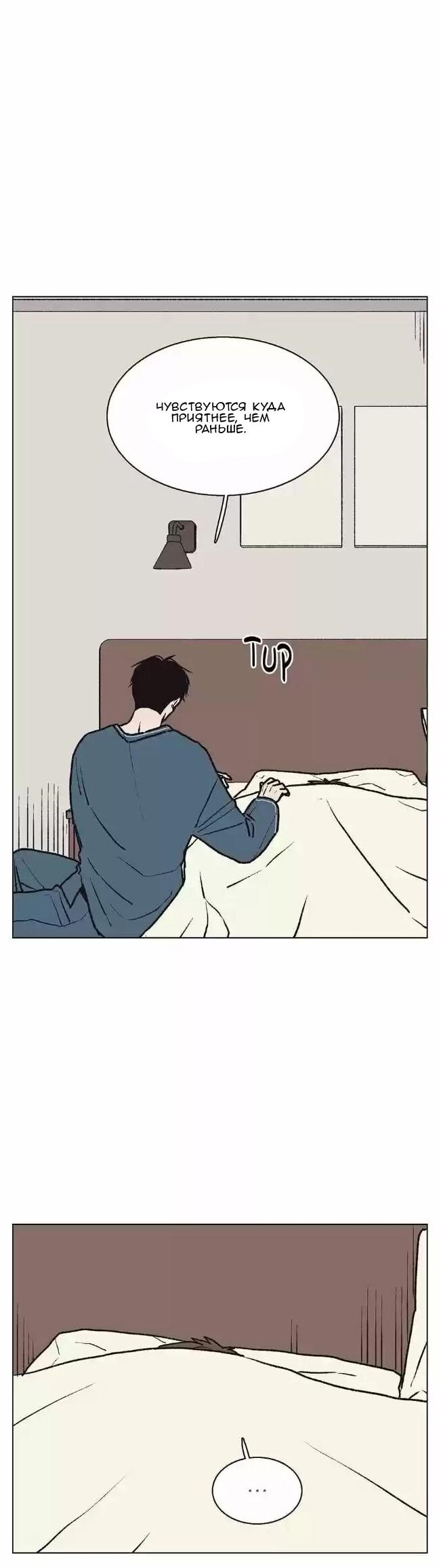 Манга Жуткая история любви Соль Гончхана - Глава 16 Страница 5