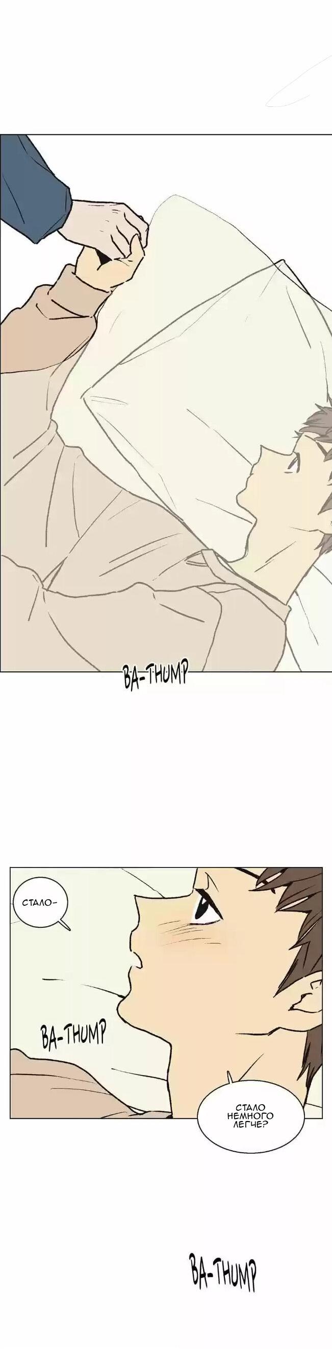 Манга Жуткая история любви Соль Гончхана - Глава 16 Страница 11