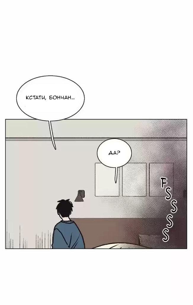 Манга Жуткая история любви Соль Гончхана - Глава 16 Страница 8