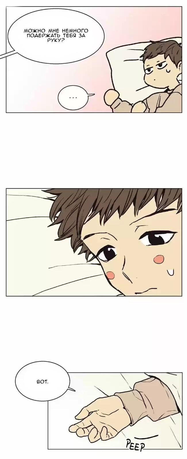 Манга Жуткая история любви Соль Гончхана - Глава 16 Страница 9