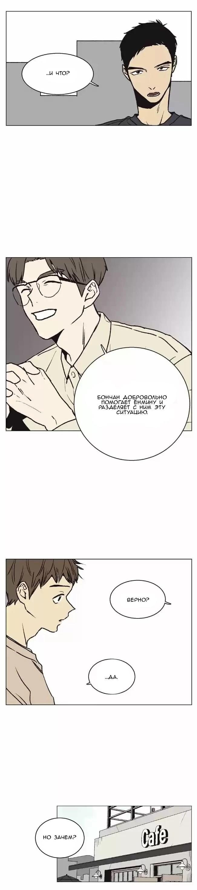 Манга Жуткая история любви Соль Гончхана - Глава 16 Страница 27