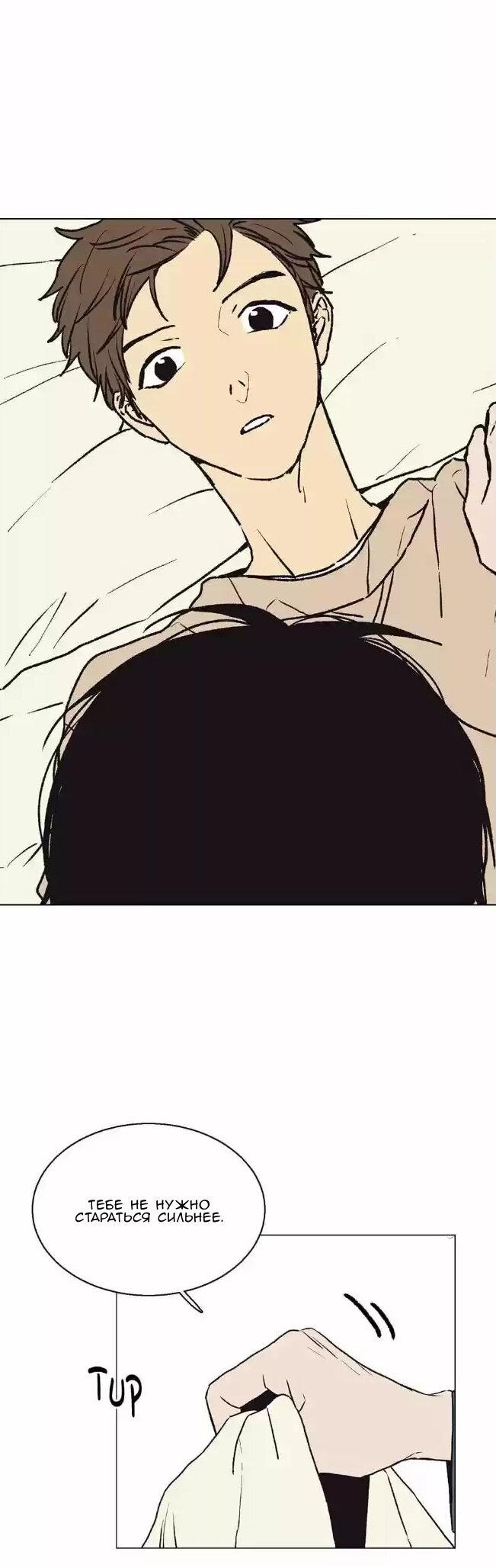 Манга Жуткая история любви Соль Гончхана - Глава 16 Страница 3