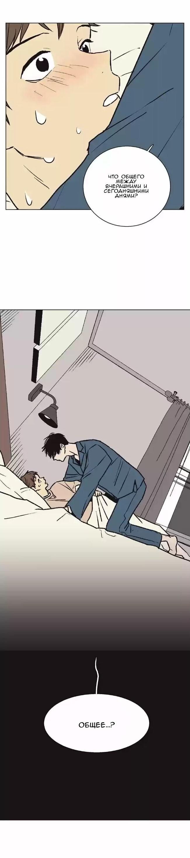 Манга Жуткая история любви Соль Гончхана - Глава 16 Страница 15