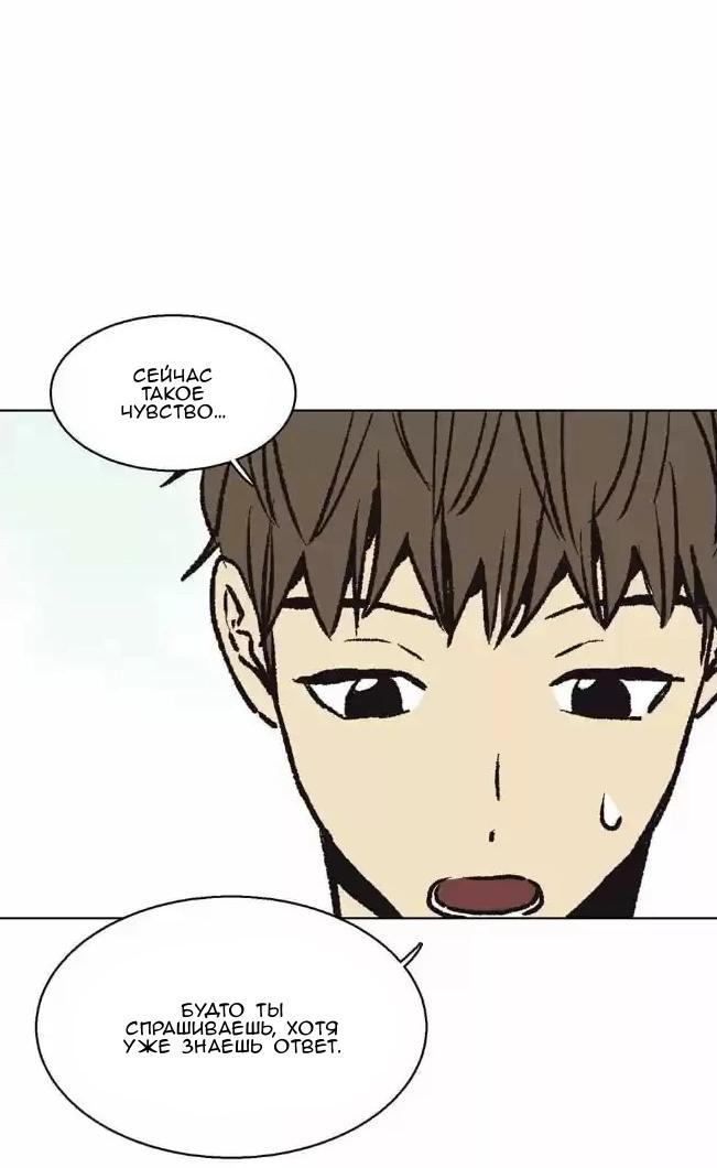 Манга Жуткая история любви Соль Гончхана - Глава 16 Страница 29