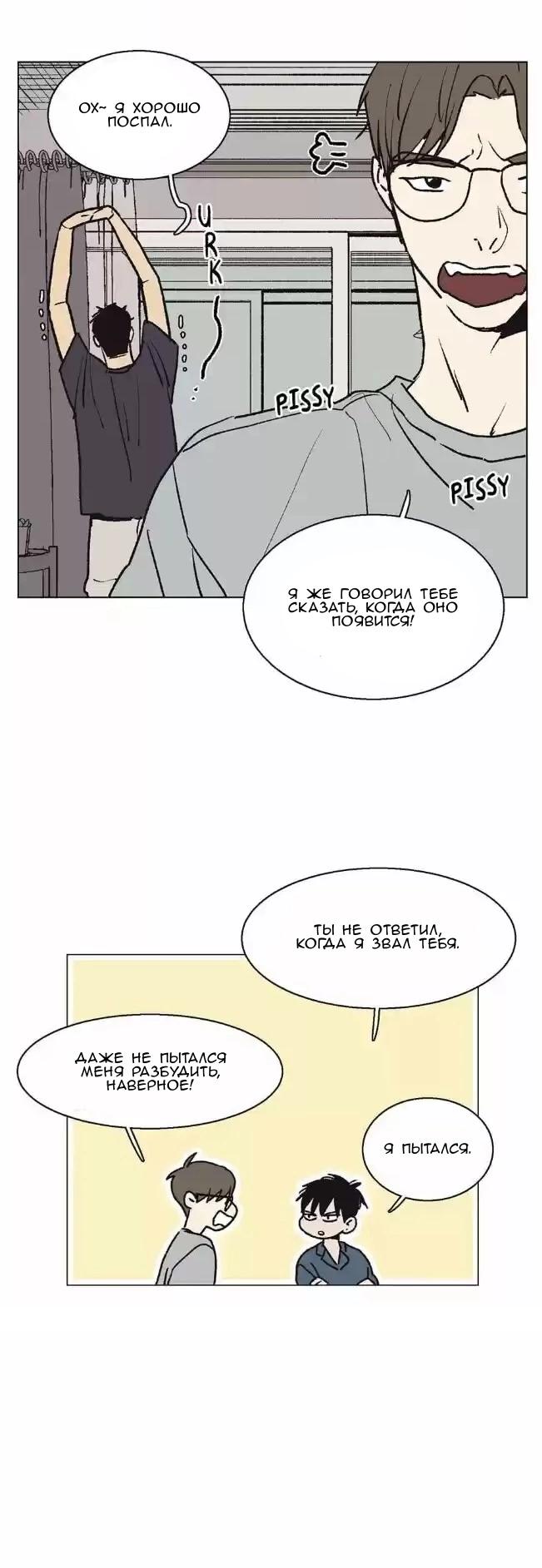 Манга Жуткая история любви Соль Гончхана - Глава 16 Страница 17