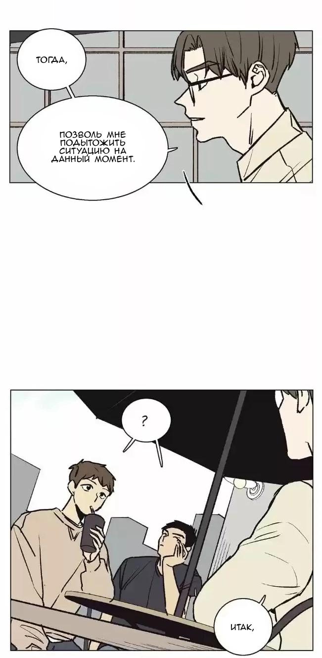 Манга Жуткая история любви Соль Гончхана - Глава 16 Страница 24